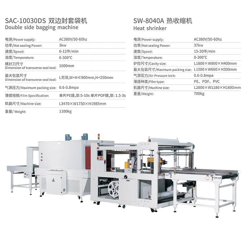 雙邊封套袋機參數(shù)