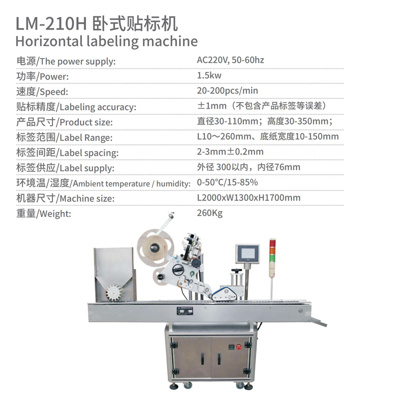 貼標(biāo)機參數(shù)